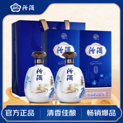 汾酒 沪上青花 青花20 清香型白酒  42度 500ml*2瓶 送礼宴请 超值组套