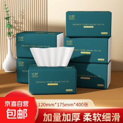 京喜 整箱12000张30包家用纸巾抽纸实惠装餐巾纸卫生纸家庭装擦手纸 5层 400张*3包