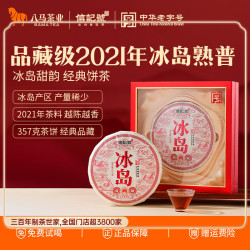 八马茶业 信记号中华口口相传·冰岛普洱熟茶叶357g黑茶高端典藏礼盒