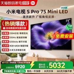 小米 S Pro 2026款 液晶电视