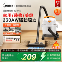 美的 吸尘器大吸力家用吸尘器家用干湿吹地毯吸尘机工业吸尘器T3