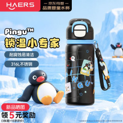 HAERS 保温杯儿童Pingu联名316L美食回忆黑双饮上学用学生水杯