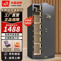 虎牌 保险柜家用办公室保险箱大型1.5米/1.8米全钢防盗防搬走2026年新款小型保管箱可入墙夹万