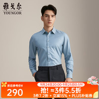 雅戈尔 长袖衬衫男全棉免烫衬衫素色衬衫抗皱平整舒适 蓝色YLDP115651HBY 38 （170/88Y）