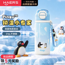 HAERS 保温杯儿童Pingu联名316L南极印记蓝双饮上学用学生水杯