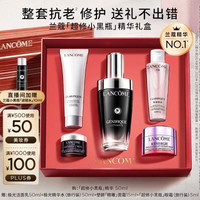 兰蔻 小黑瓶精华 50ml（赠：洁面乳50ml+精华水50ml+塑颜面霜15ml+小黑瓶眼霜5ml）