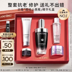 兰蔻 小黑瓶精华 50ml（赠：洁面乳50ml+精华水50ml+塑颜面霜15ml+小黑瓶眼霜5ml）