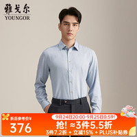 雅戈尔 长袖衬衫男品质面料特殊水洗绒面衬衫简洁条纹 蓝色YLRM115668HBA 41 （175/96A）