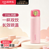 HAERS 儿童保温杯316L柔雾粉吸管杯直饮可爱学生儿童水杯上学用