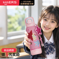 HAERS 保温杯儿童丹宁粉316L大容量600ML女生学生水杯双饮吸管杯
