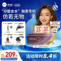 爱尔康 水梯度 日抛透明隐形眼镜