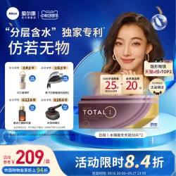 爱尔康 水梯度 日抛透明隐形眼镜