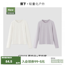 蕉下 宽松长袖T恤CT023霜奶白+芋奶紫 L码