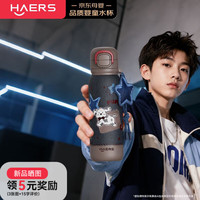 HAERS 保温杯儿童丹宁黑316L大容量600ML女生学生水杯双饮吸管杯