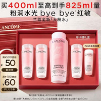 兰蔻 大粉水 400ml(赠425ml,到手825ml)
