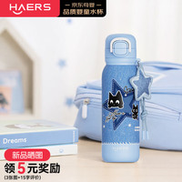 HAERS 保温杯儿童丹宁蓝316L大容量600ML女生学生水杯双饮吸管杯