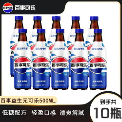 百事 可乐益生元