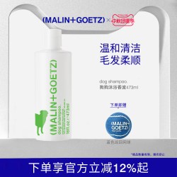 MALIN+GOETZ 狗狗沐浴香波473ml温和清洁柔顺光泽清新淡香马林狗子