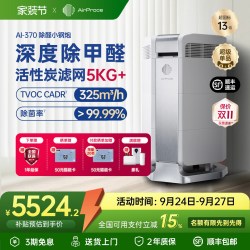 艾泊斯 空气净化器家用卧室除甲醛宠物异味粉尘AI-300/370