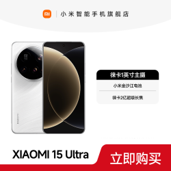 小米 新品手机Xiaomi 15 Ultra 16+512GB小米旗舰智能手机