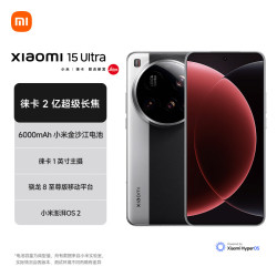 小米 15 Ultra 5G手机 12GB+256GB 经典黑银