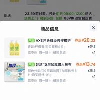 订单截图缩略图