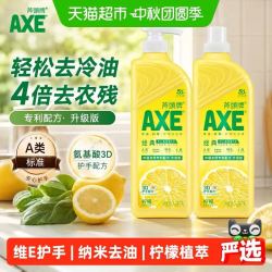AXE 柠檬护肤洗洁精 1 18kg×2瓶