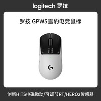 移动端：罗技 HITS电磁微动 无线游戏鼠标