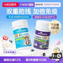 好健康 嚼嚼乐葡聚糖+小猴子乳铁蛋白片60粒[免疫CP]