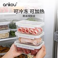 安扣 保鲜盒食品级饭盒微波炉加热冰箱冷冻便携外带小学生水果便当盒 两件套白色-900ml*2