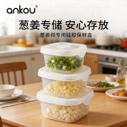 安扣 葱姜蒜收纳盒冰箱洗碗机可用葱花备菜神器方形硅胶水果食品保鲜盒 透明白150ml