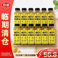 Lemon Republic 畅纤柠檬水300ml*12瓶 富含膳食纤维轻负担 临期