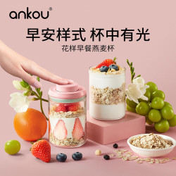 安扣 燕麦酸奶杯硼硅玻璃隔夜燕麦杯多功能密封食品级便携外带早餐杯 鹅黄色-350ml