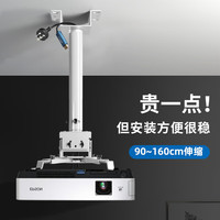 思影 投影仪吊架吊顶支架加厚伸缩挂架爱普生明基索尼松下家用商用投影机吊架1.5米（90-160cm）白色