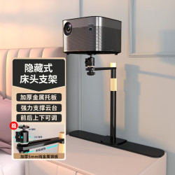 思影 投影仪支架床头免打孔嵌入式架子适用极米z6x h3当贝x3坚果j10小米投影机靠墙隐藏PB06L强力款