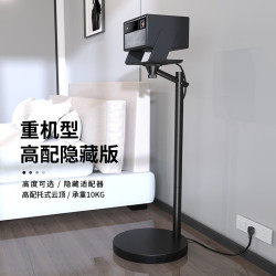 思影 重型投影仪支架落地家用床头靠墙极米RS20 RS30当贝X7pro坚果隐藏架子PB29L黑色