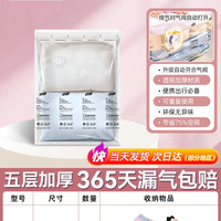 太力 旅行真空压缩袋行李箱专用衣服衣物旅游整理袋收纳袋必备神器