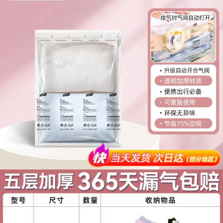 太力 旅行真空压缩袋行李箱专用衣服衣物旅游整理袋收纳袋必备神器