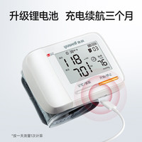 鱼跃 手腕式电子血压计YE8900AR