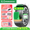 双星轮胎 双星JUOGO静音棉轮胎 225/55R17 101V X51 适配别克君威/宝马5系