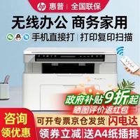 惠普 117w/115nw/1188w无线激光打印机家用学习办公标配+大容量加粉硒鼓