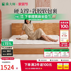 麻大师 豆7 M77 乳胶黄麻床垫 180