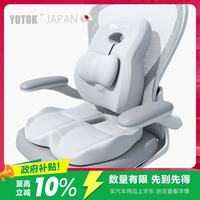 优藤悠居 YOTOK（日本）坐垫靠垫座椅垫办公室腰靠护腰靠背久坐屁股不疼