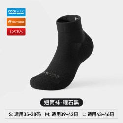 伯希和 户外运动袜男士登山减震徒步减压专业跑步抗菌速干短筒袜子