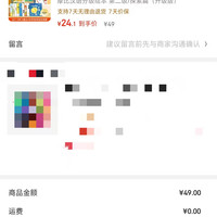 订单截图缩略图