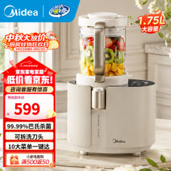美的 全自动破壁机 安睡低音降噪破壁机1.75L多功能自清洗 古法浓浆辅食料理智能预约豆浆机