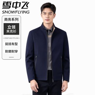 雪中飞 2026秋季新款商务休闲立领夹克衫 黑色 2XL (185)