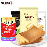 优乐麦 干烙蛋糕 原味+卡其味+恋奶味1.2kg 干酪鸡蛋饼干蛋糕点点心零食