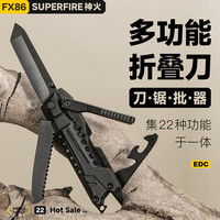 神火 FX86 多功能生存战术刀野外探险车载露营防身EDC便携折叠求生刀