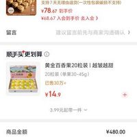 订单截图缩略图